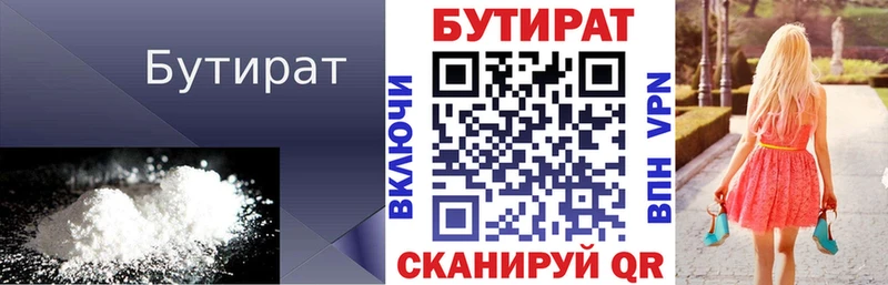 закладки  Онега  Бутират оксибутират 