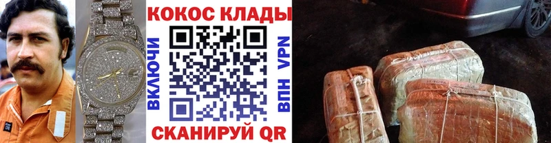 КОКАИН Боливия  что такое наркотик  MEGA tor  Онега 