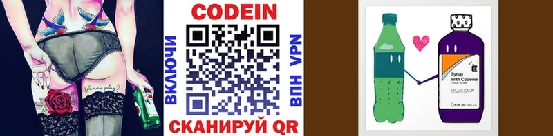 где продают наркотики  МЕГА ссылка  Codein напиток Lean (лин)  Онега 