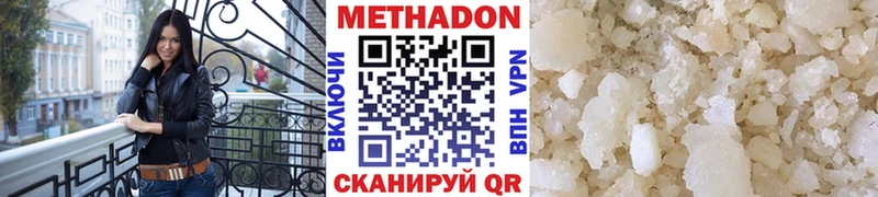 МЕТАДОН мёд  цены наркотик  Онега 